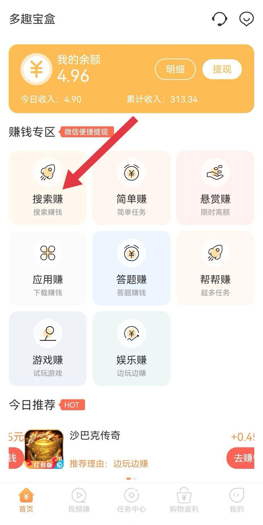 游戏应用试玩任务多单机日赚50+ 内容图1 ANR网络资源-最新绿色破解软件程序网站源码主题模板等免费综合网站! 游戏应用试玩任务多单机日赚50+